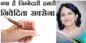 nivedita
