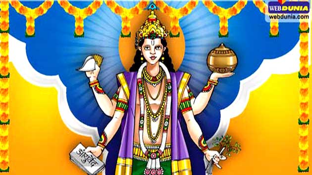 dhanteras