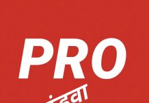 खाण्डव कलेक्टर ने ज़िला जनसम्पर्क अधिकारी को किया भार मुक्त